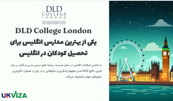 برای تحصیل کودکان در مدرسه انگلیسی DLD در لندن یو کی ویزا به عنوان نماینده رسمی اخذ پذیرش و ویزا را انجام می دهد